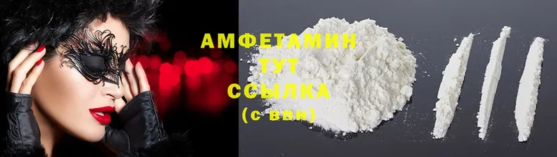 Amphetamine 98%  купить  цена  Зерноград 